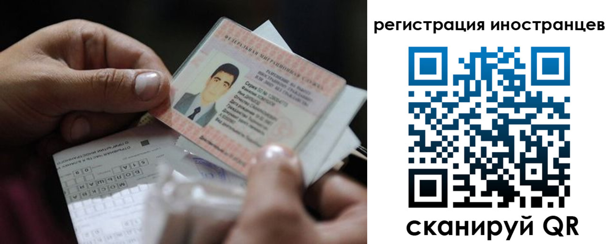 прописка для школы в Осташкове