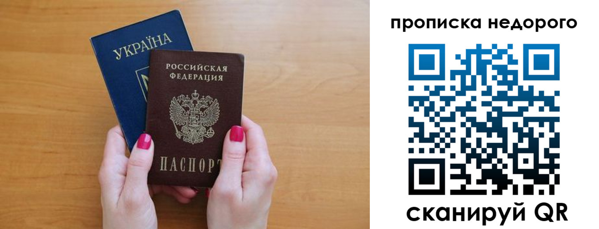 прописка 2025 в Осташкове