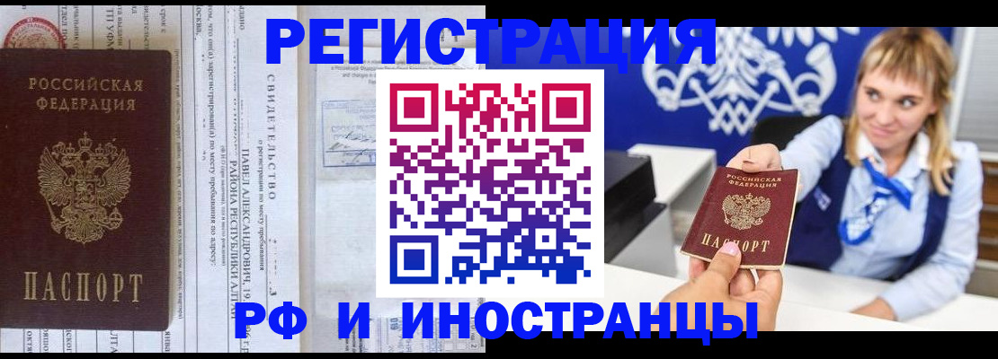 временная регистрация адрес в Осташкове