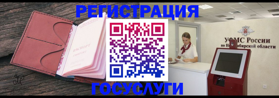 прописка иностранных граждан в Осташкове