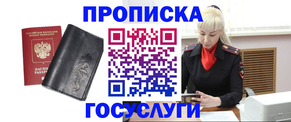 прописка поиск в Осташкове