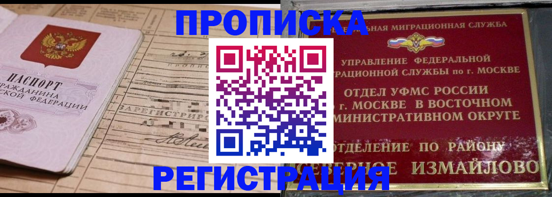 где прописаться в Осташкове