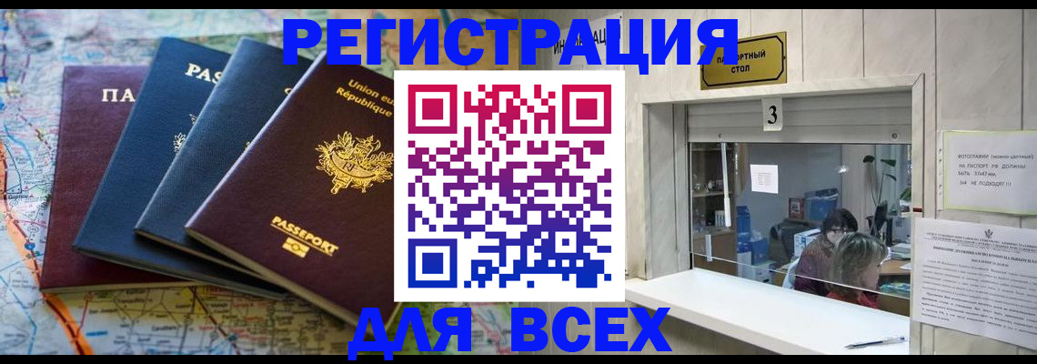 прописка иностранных граждан в Осташкове
